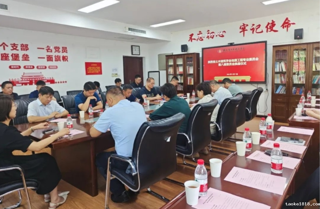 18新利平台地震工程专业委员会第九次会员代表大会成功召开