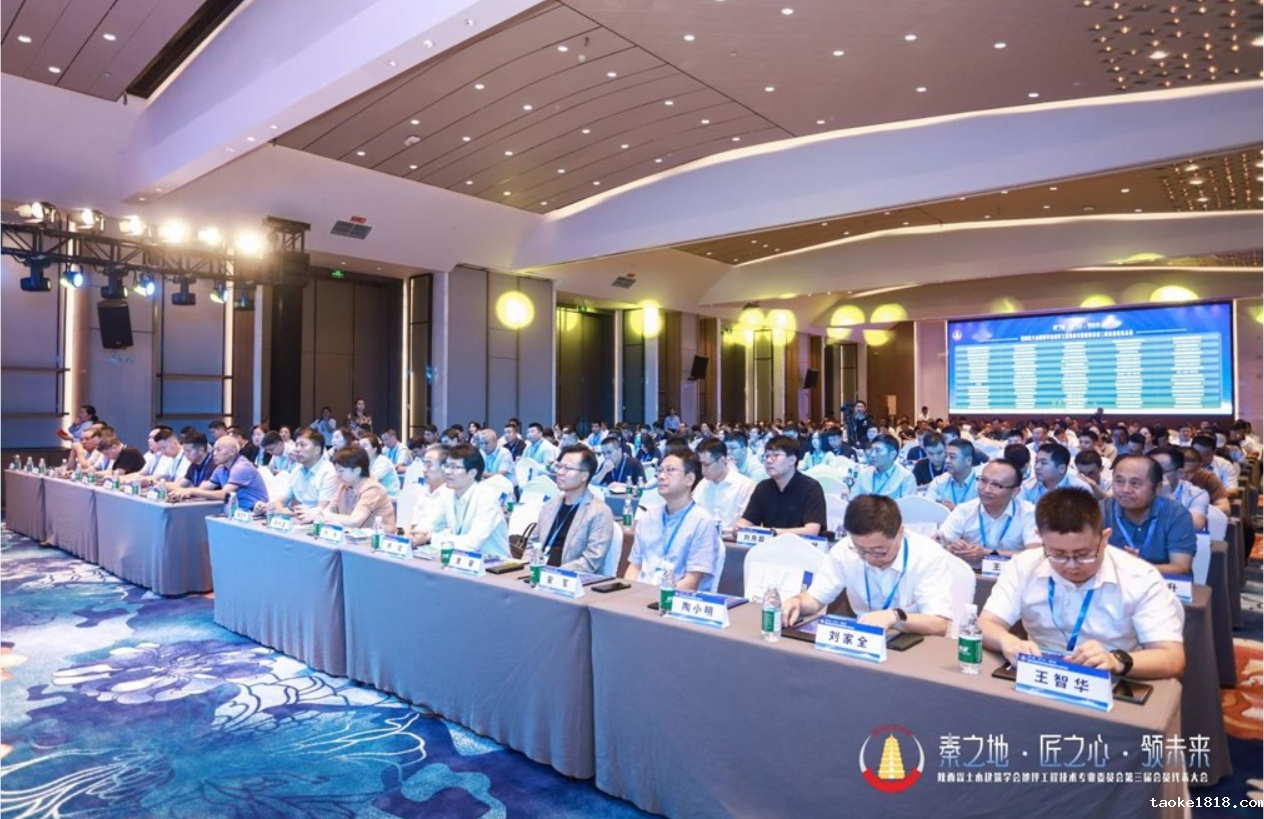 18新利平台地坪工程技术专业委员会第三届学术年会在西安成功举办